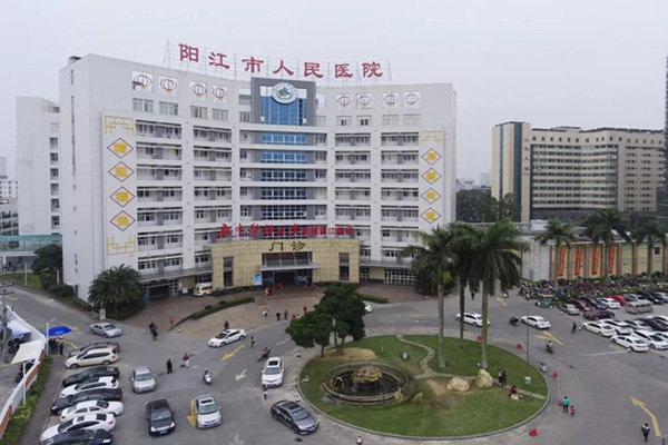 陽(yáng)江市人民醫(yī)院（智慧醫(yī)療）