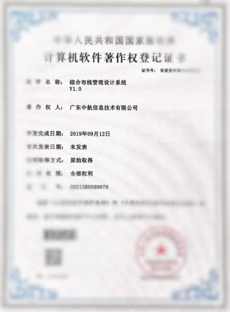 綜合布線管理設計系統