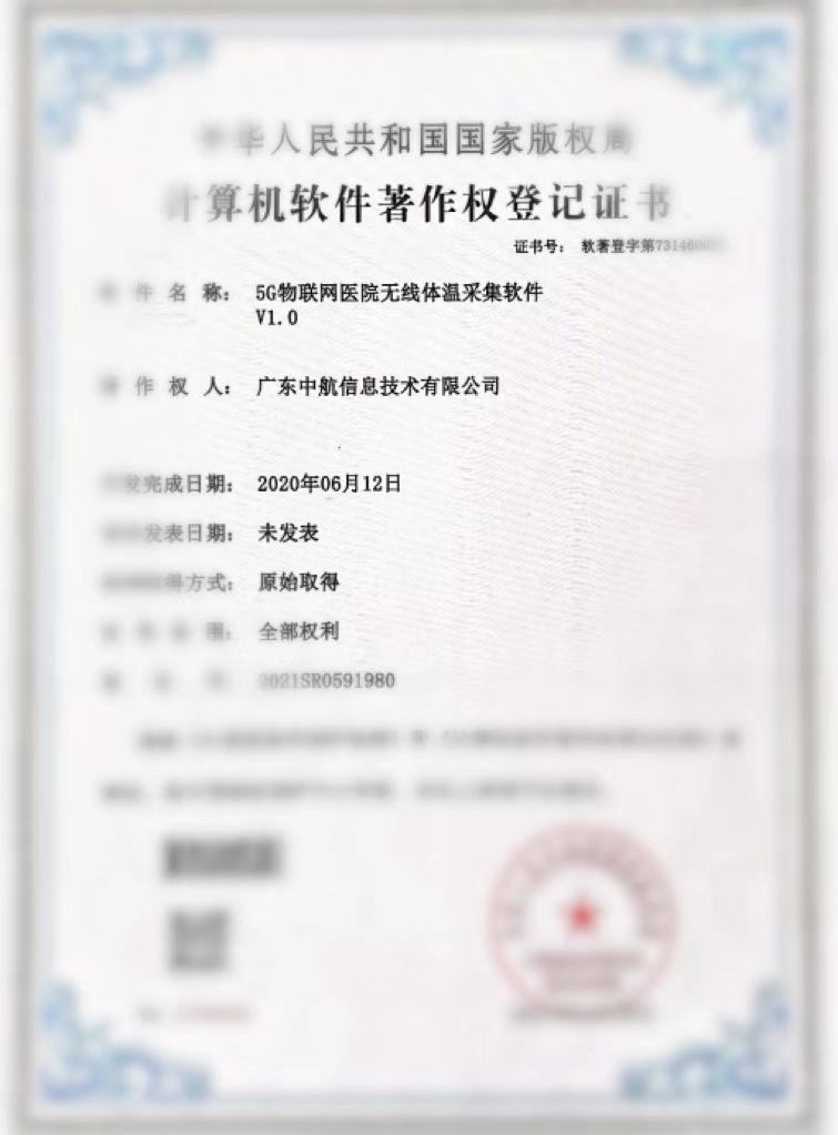 5G物聯網醫院無線體溫采