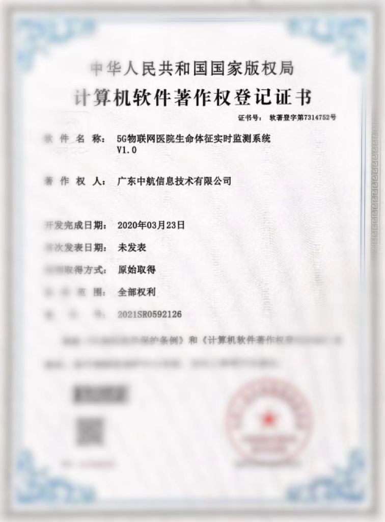 5G物聯網醫院生命體征實