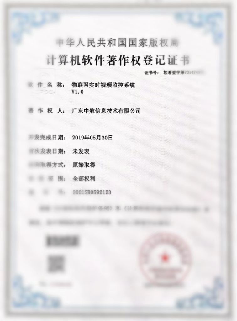 物聯網實時視頻監控系統