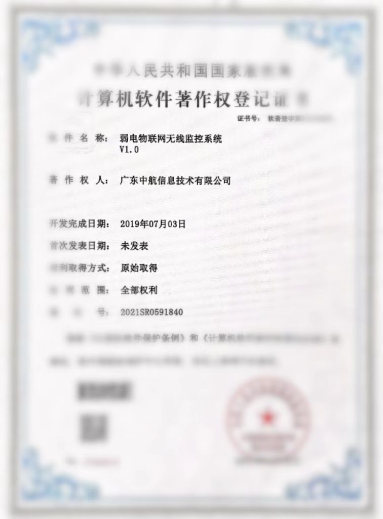 弱電物聯網無線監控系統