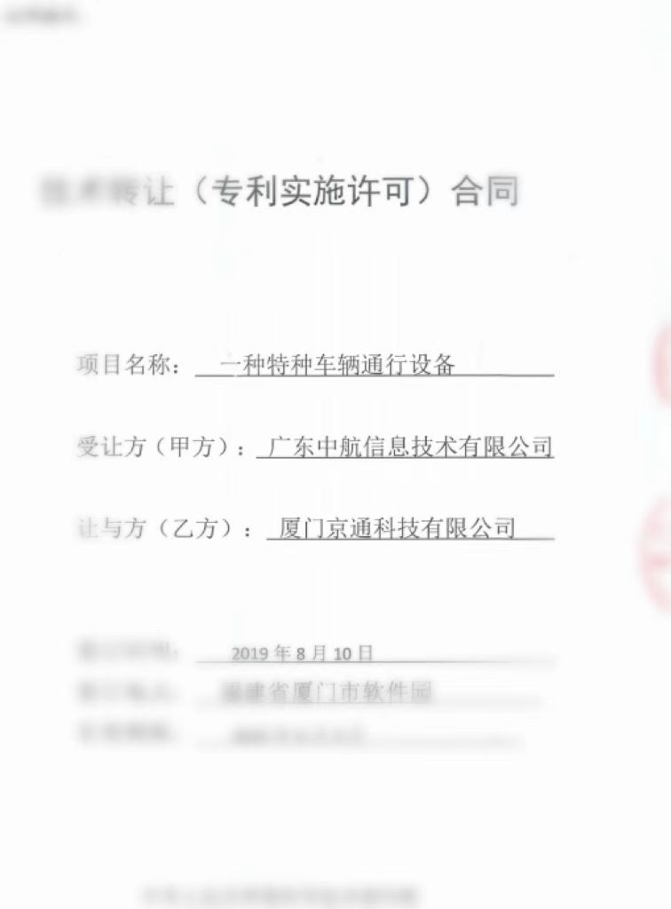 一種特種車輛通行設備
