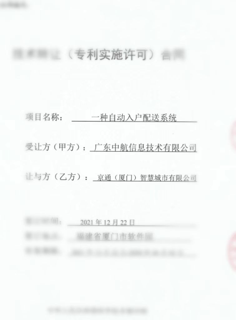 一種自動入戶配送系統專