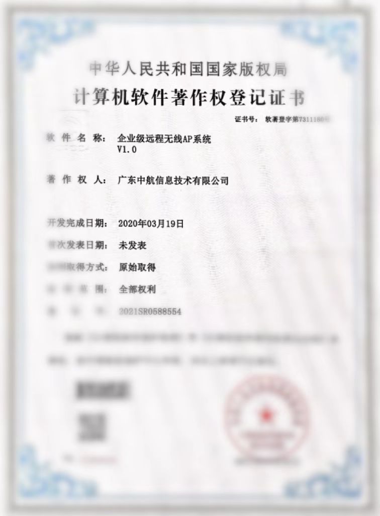企業級遠程無線AP系統